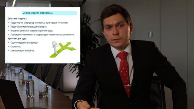 Лк.10.Ключевые особенности назначения и проведения экспертизы в строительных спорах. Борис Глушенков