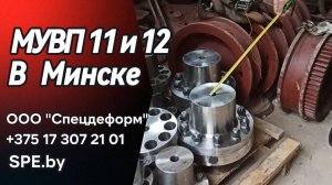 Муфты МУВП 11 и 12 на складе