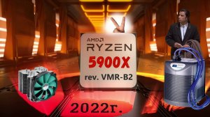 Ryzen 5900X rev. B2. УДИВИЛ, однако!