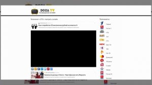 Кейс: DOZA TV — разработка сайта онлайн телевидения