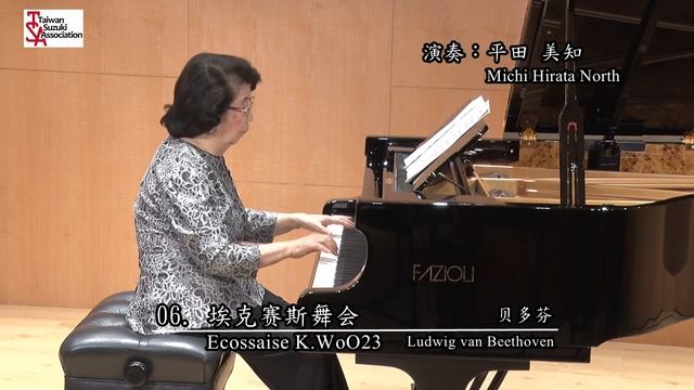 Taiwan Suzuki Association/Ecossaise(J.N.Hummel)/Michi Hirata North смотреть онлайн