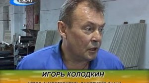 ИЗГОТОВЛЕН ПАМЯТНЫЙ ЗНАК К.А.АНФИЛАТОВ