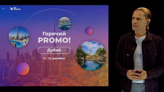 Презентация технологии DexNet от 02.10.2024