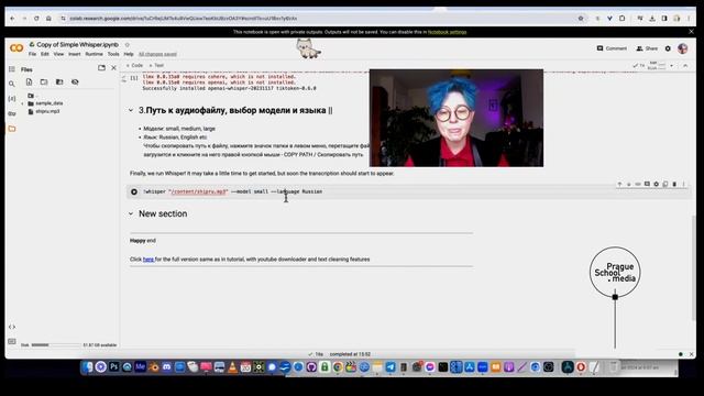 Расшифровка текста: Whisper в Colab - ваш бесплатный ассистент|  Легкий старт