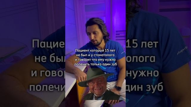 Не был у стоматолога 15 лет