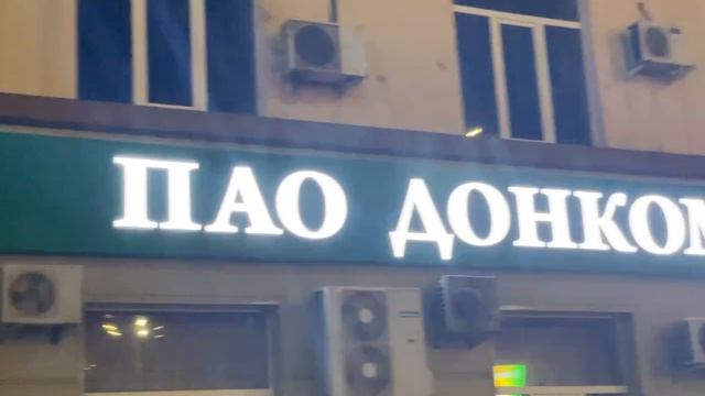 Донкомбанк