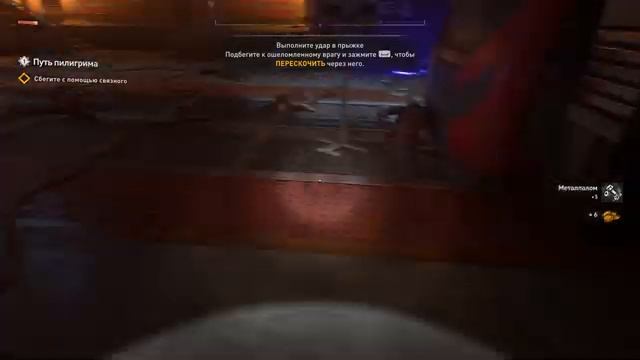 Dying Light 2 пролог2