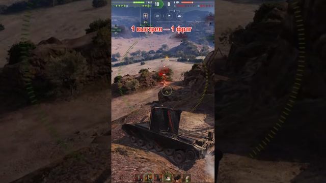 FV4005 Веселая игра #shorts #wot #worldoftanks смотреть онлайн