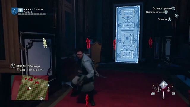 Assassin’s Creed: Единство Часть 17: Робеспьер