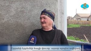 Бывший хлебозавод в селе Ханчалы. Շրջանի երբեմնի հացի փուռը  այսօր որպես ավերակ