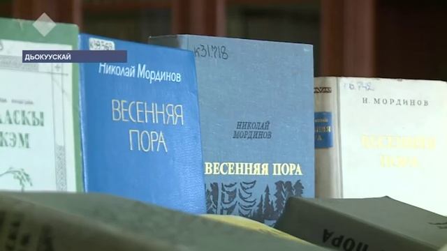 «Сааскы кэм» роман суруллубута 75 сыла