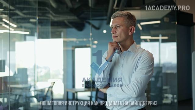 Пошаговое руководство для начинающих продавцов, выход на Валберис с нуля.