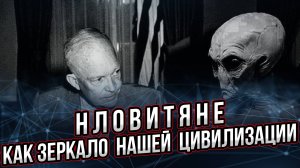 Инопланетяне как зеркало нашей цивилизации. Андрей Буровский