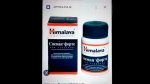 спеман форте будьте аккуратны