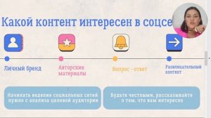 Как вести социальные сети педагога и воспитателя?