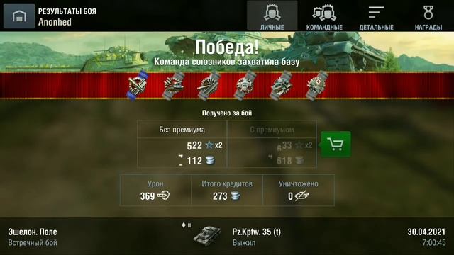 ИГРАЮ В ПЕРВЫЙ РАЗ World of Tanks смотреть онлайн