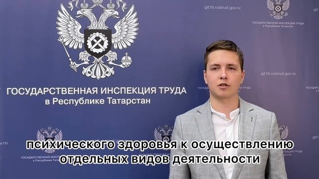 Порядок прохождения обязательного медицинского освидетельствования.