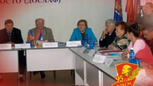 95 лет ВЛКСМ