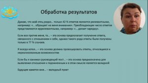 Диагностика наличия внутреннего конфликта у детей начальной школы на примере теста Сакса-Сиднея