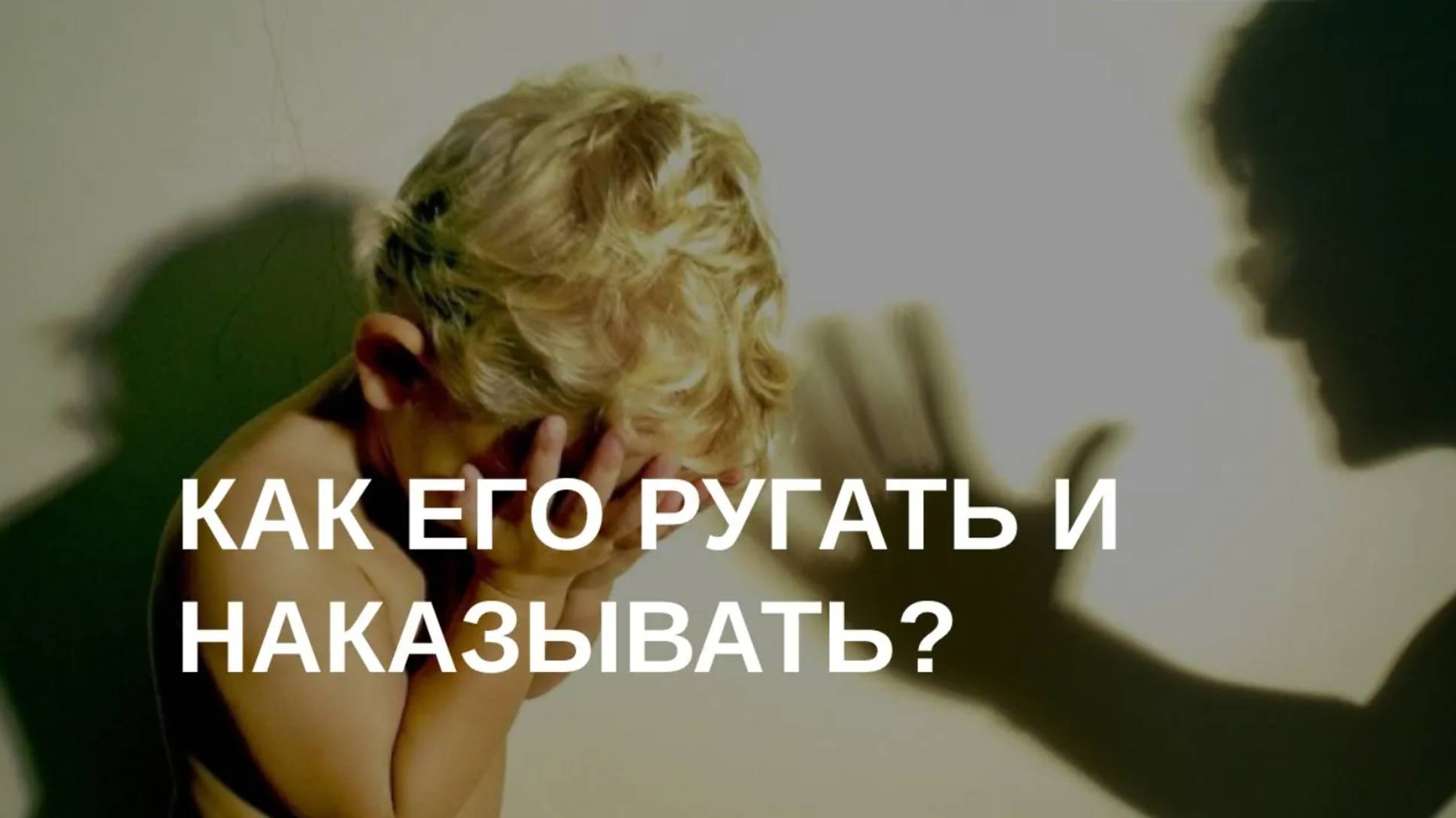 Ребенок 2 года - не слушается, дерется | Отвечает психолог