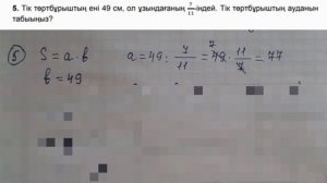 5 сынып #МАТЕМАТИКА 3 ТОҚСАН #ТЖБ жауаптары