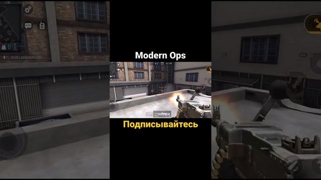 Modern Ops | Часть 2 (12+)