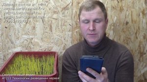 АТ363 ответы серия№9 на комментарии серия №1 по червям и пшенице Вермикомпостере ИП Ткаченко Андрея