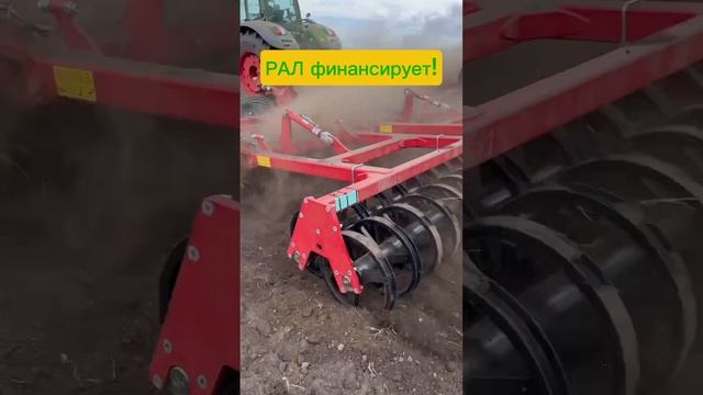 Трактор Fendt с дисковой бороной Джокер 12. Финансирование от Росагролизинг #Рал #лизинг