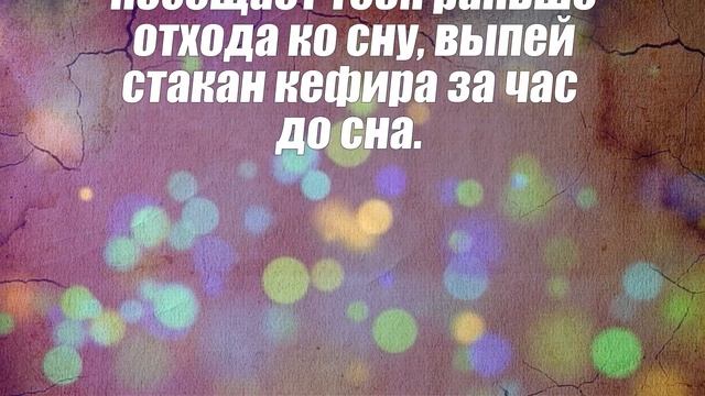 8 способов быстро заснуть и хорошо выспаться