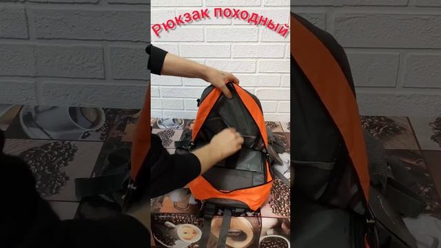 Походный рюкзак смотреть онлайн