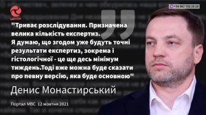 Арселор травит Кривой Рог. О чем молчит полиция в делах Павлова и Полякова | Канал Центр