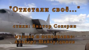 75-летие 924-го Гв. МРАП, Часть 3
