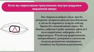 Тест на экстрасенсорные способности! Ты будешь в шоке от результата!