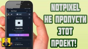 Not Pixel новая игра от создателей Notcoin