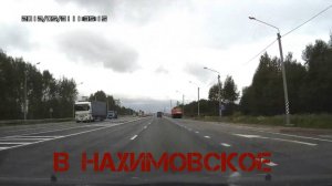 НН-В Нахимовское