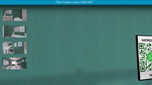 Обои Caselio Linen 2 68527601 в интерьере. визуализация и фото.