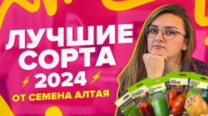 ИТОГИ 2024. ЭТИ ОВОЩИ ЗАВАЛИЛИ НАС УРОЖАЕМ