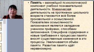 Вебинар "Современные технологии развития познавательных способностей дошкольников и мл. школьников"