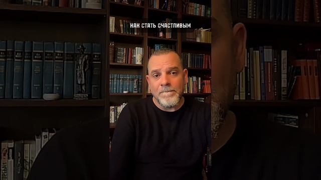 КАК СТАТЬ СЧАСТЛИВЫМ