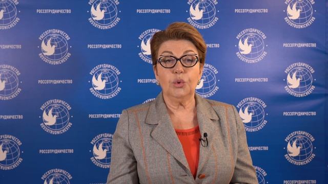 Россотрудничество