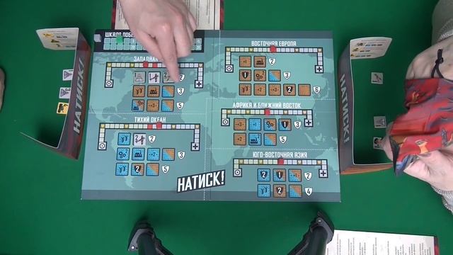 409 Натиск! Играем в настольную игру. Blitzkrieg! board game. смотреть онлайн