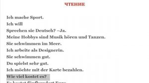 92 УРОК НЕМЕЦКИЙ ЯЗЫК уровень А0 для начинающих с нуля