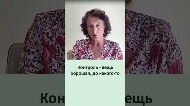 Контроль - расширение спектра стратегий