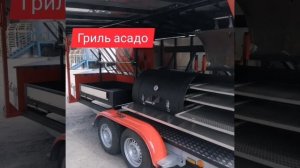 BBQ trailer "Zodiac" Смокер-коптильня, гриль, вертел с электроприводом,  асадо, контактный гриль