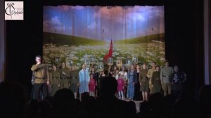Сцена и песня "День Победы"