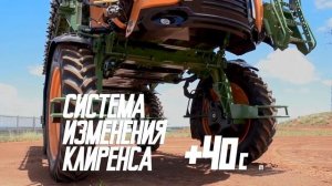 Новинка! Самоходный опрыскиватель Imperador 4000