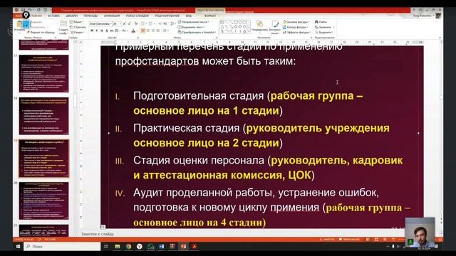 3.3 Описание трудовых функций, входящих в профессиональный стандарт