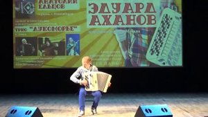 Эдуард Аханов КОНЦЕРТ в КРАСНОЯРСКЕ 1часть [accordion,баян, fisarmonica, competition]. LIVE!