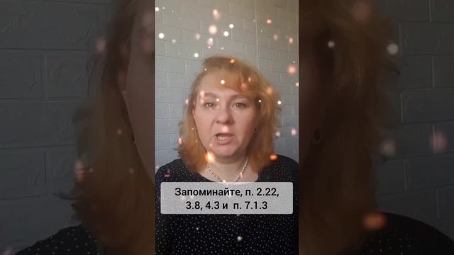 Список есть?! #кафе #ресторан #столовая #штраф #хассп #санпин #обучениеперсонала #мясо #пицца #кофе
