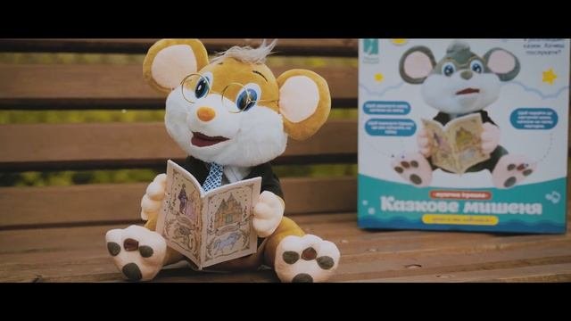 казкове мишеня  вовк і семеро козенят #мультфільми #українськоюмовою #іграшки #казковемишеня